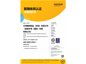 ISO 9001:2015